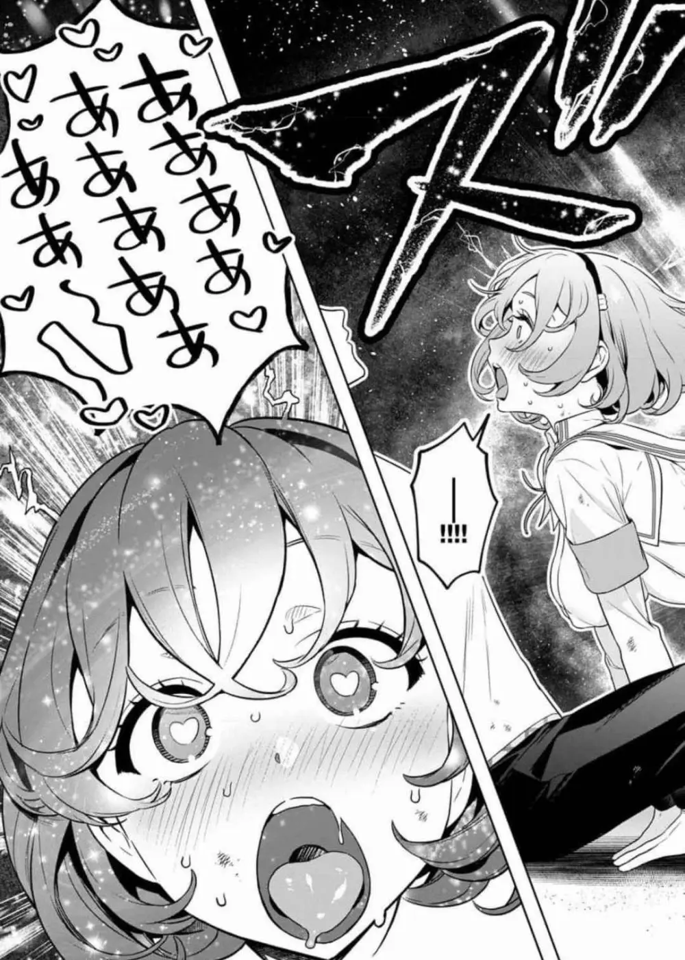 ぬきたし-抜きゲーみたいな島に住んでるわたしはどうすりゃいいですか? 全6巻 Fanservice Only Page.152