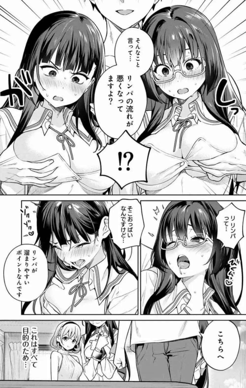 ぬきたし-抜きゲーみたいな島に住んでるわたしはどうすりゃいいですか? 全6巻 Fanservice Only Page.179