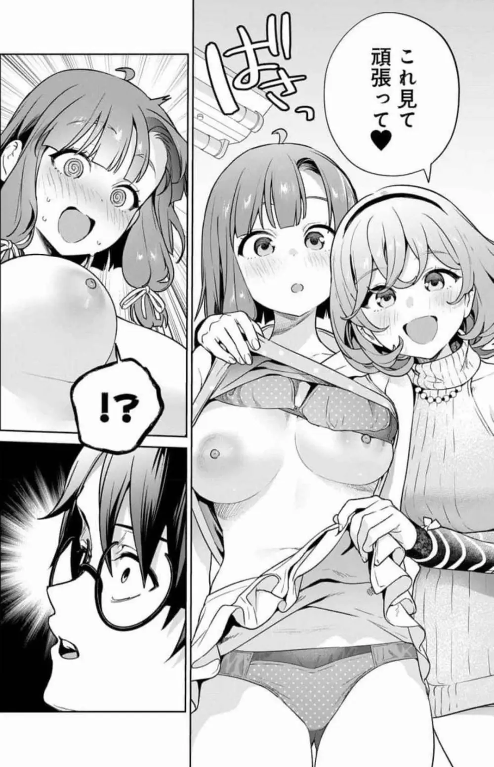 ぬきたし-抜きゲーみたいな島に住んでるわたしはどうすりゃいいですか? 全6巻 Fanservice Only Page.182