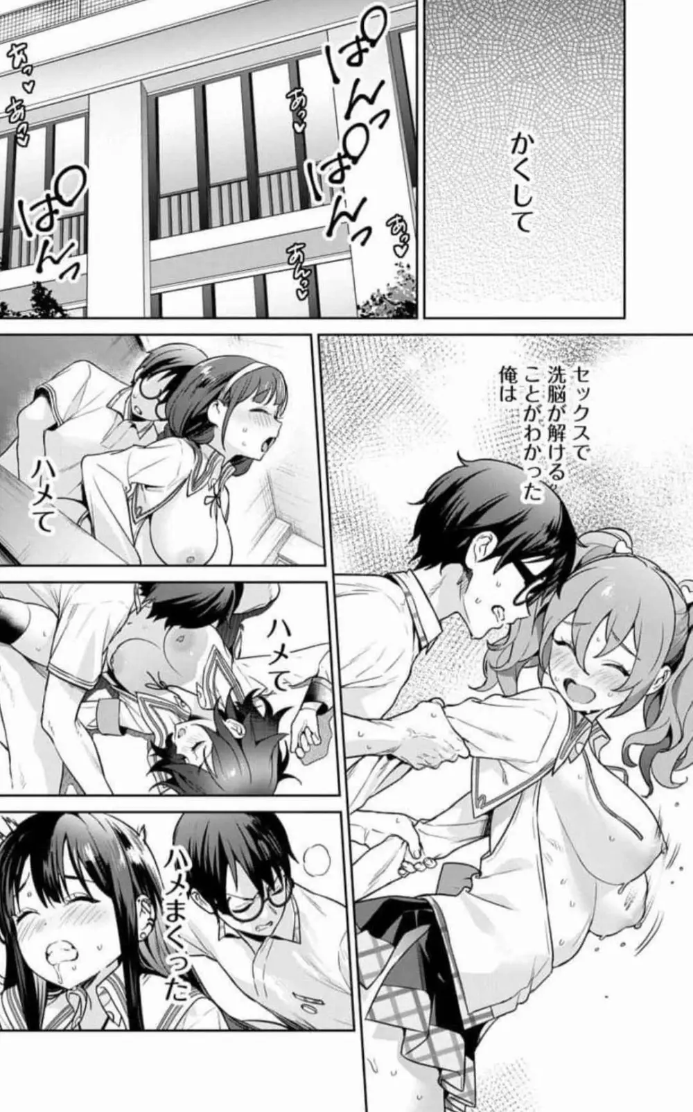 ぬきたし-抜きゲーみたいな島に住んでるわたしはどうすりゃいいですか? 全6巻 Fanservice Only Page.184