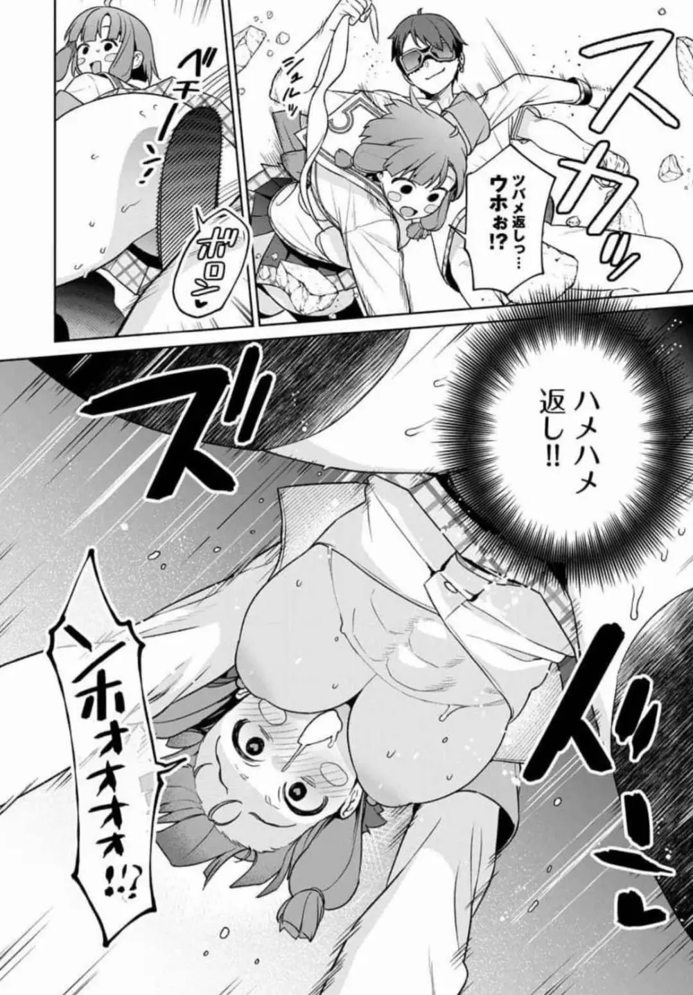 ぬきたし-抜きゲーみたいな島に住んでるわたしはどうすりゃいいですか? 全6巻 Fanservice Only Page.197