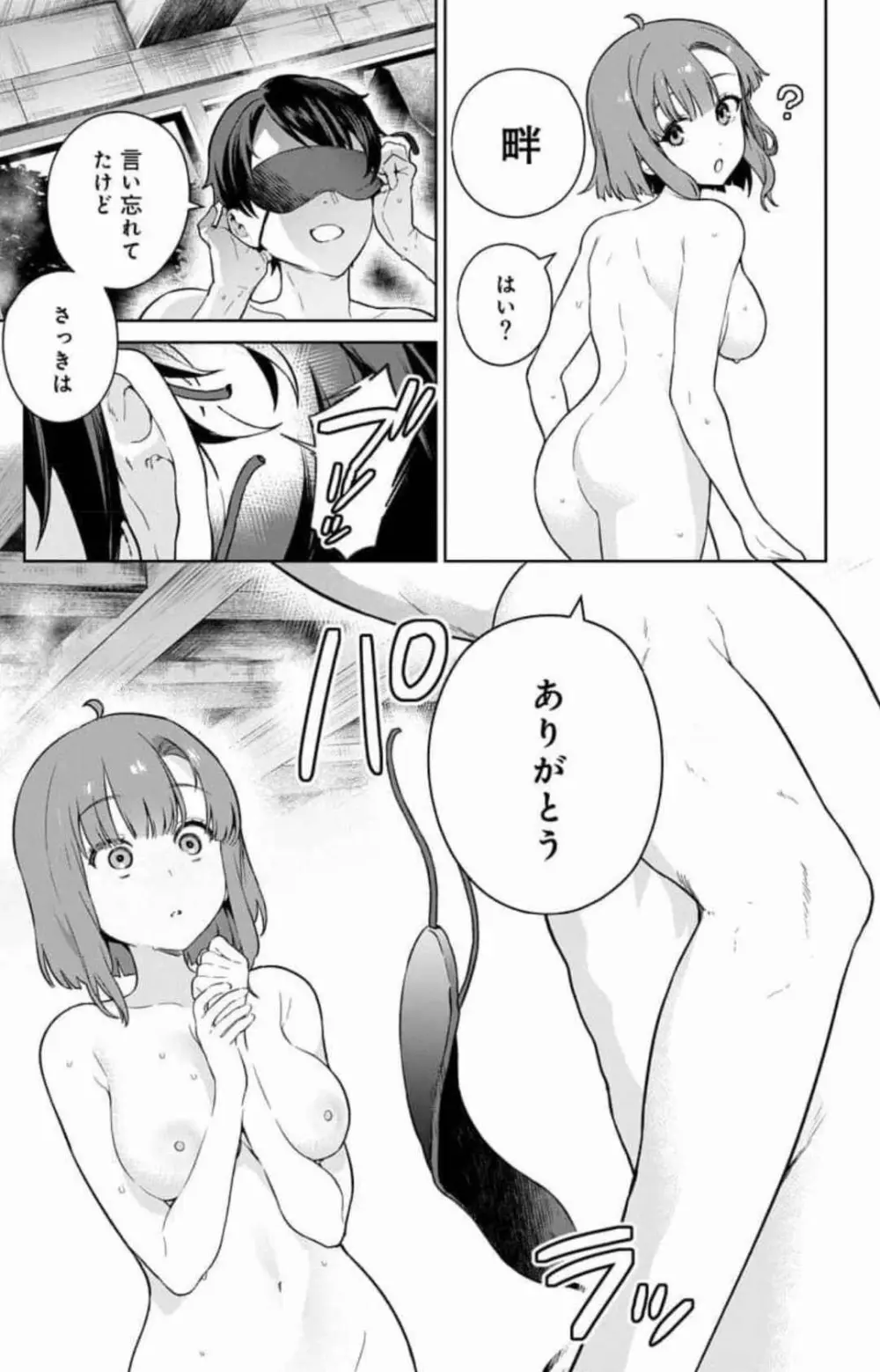 ぬきたし-抜きゲーみたいな島に住んでるわたしはどうすりゃいいですか? 全6巻 Fanservice Only Page.89
