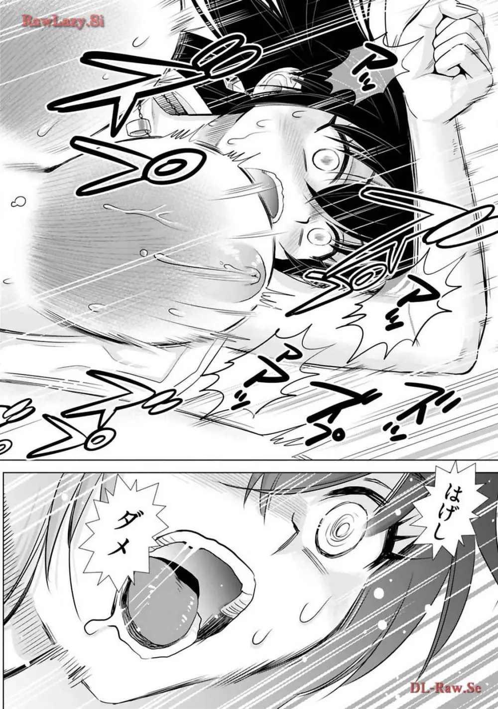 おねーさんが侵略中! 第03巻 Page.120