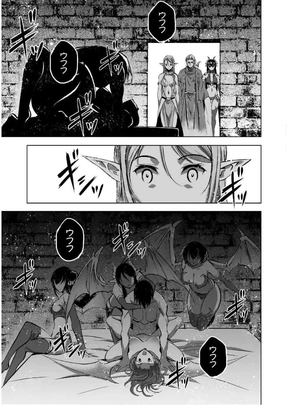 魔王の始め方 第01-07巻 Fanservice Only Page.181