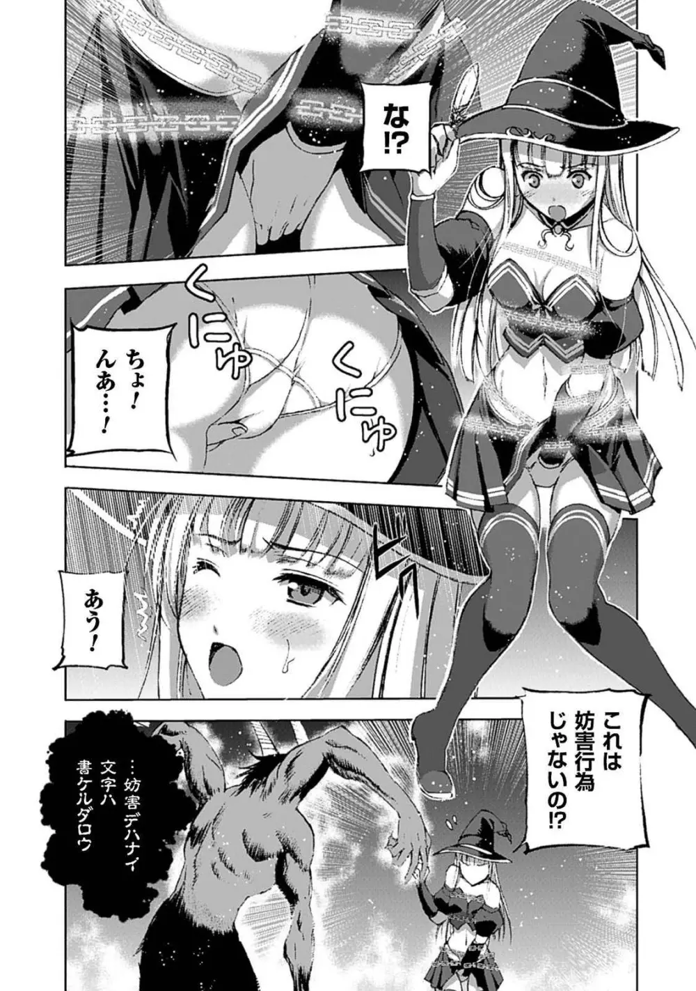 魔王の始め方 第01-07巻 Fanservice Only Page.98