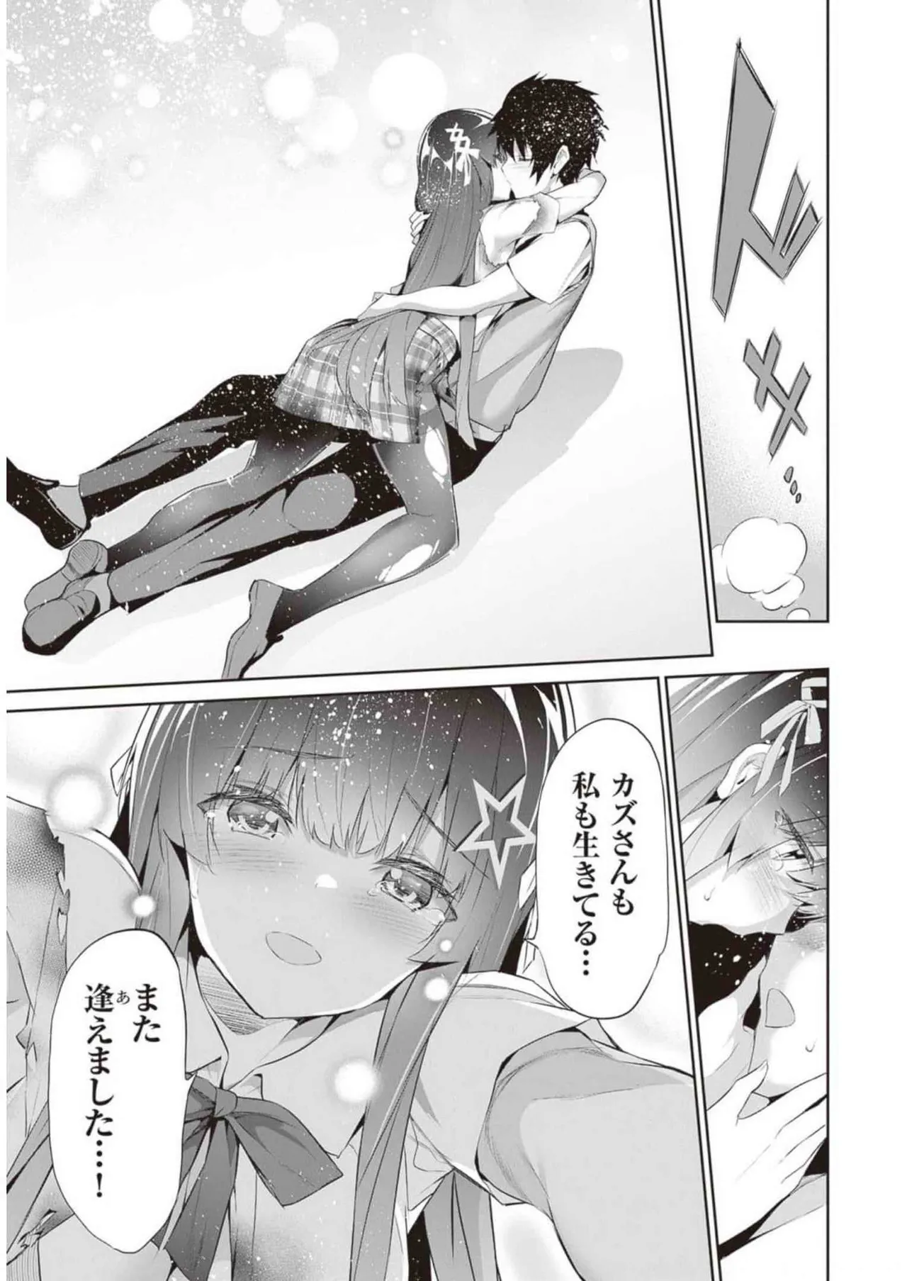 ぼくは異世界で付与魔法と召喚魔法を天秤にかける 第02巻 Page.27