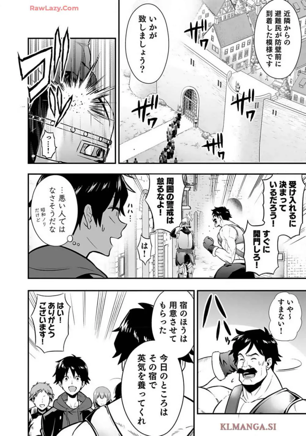 異世界クラス召喚されたらR1○のスキルを獲得したので、○りたい放題させてもらいます! 第01巻 Page.152