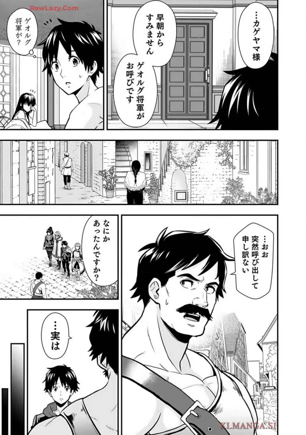 異世界クラス召喚されたらR1○のスキルを獲得したので、○りたい放題させてもらいます! 第01巻 Page.209