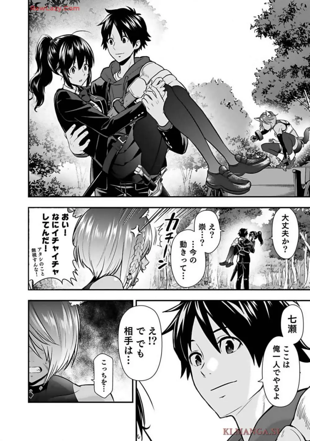 異世界クラス召喚されたらR1○のスキルを獲得したので、○りたい放題させてもらいます! 第01巻 Page.220