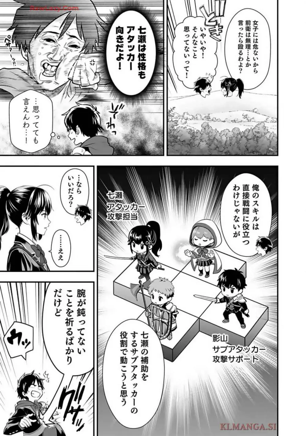 異世界クラス召喚されたらR1○のスキルを獲得したので、○りたい放題させてもらいます! 第01巻 Page.77