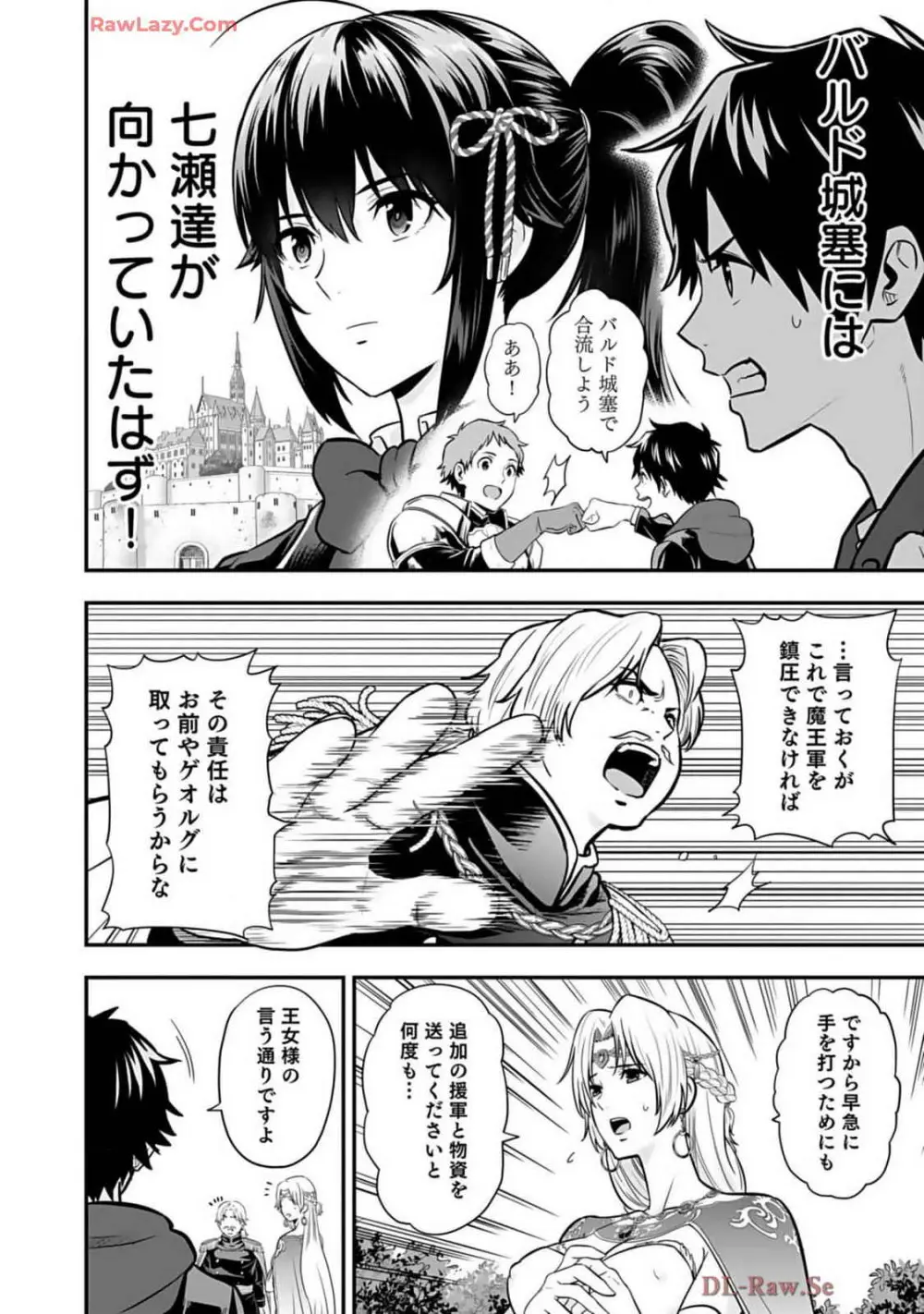 異世界クラス召喚されたらR1○のスキルを獲得したので、○りたい放題させてもらいます! 第02巻 Page.104