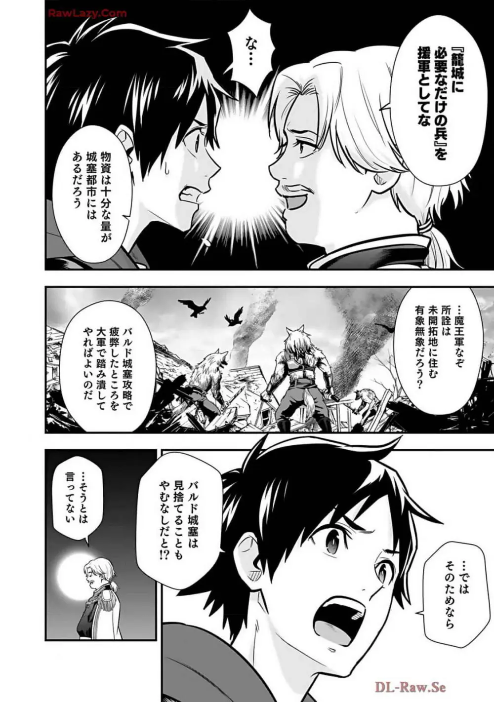 異世界クラス召喚されたらR1○のスキルを獲得したので、○りたい放題させてもらいます! 第02巻 Page.106