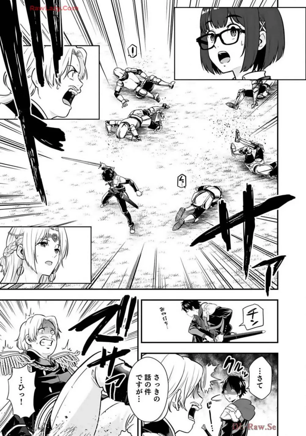 異世界クラス召喚されたらR1○のスキルを獲得したので、○りたい放題させてもらいます! 第02巻 Page.113