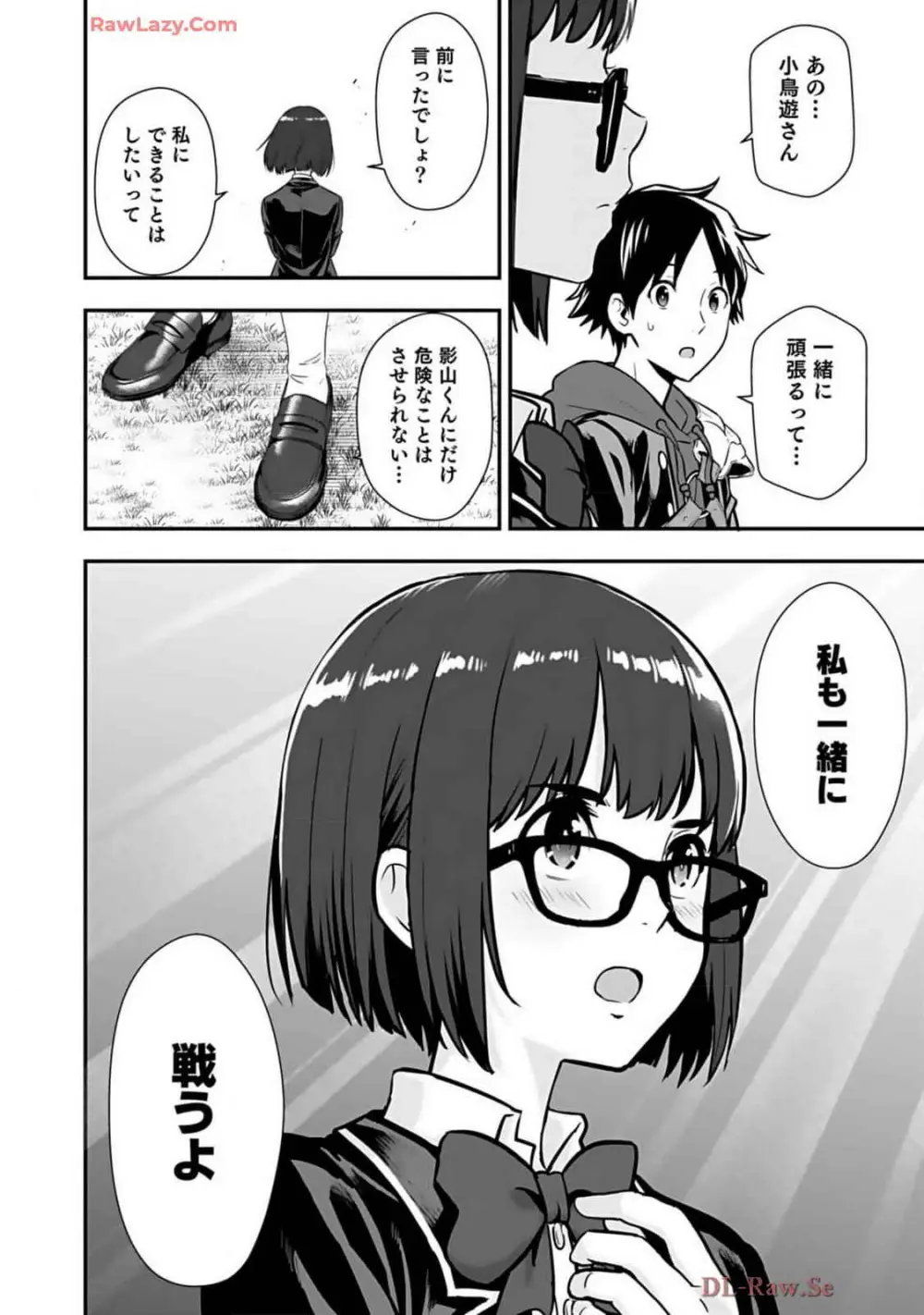 異世界クラス召喚されたらR1○のスキルを獲得したので、○りたい放題させてもらいます! 第02巻 Page.116