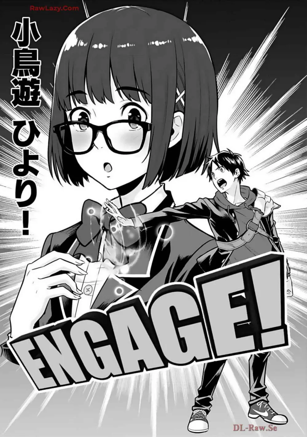 異世界クラス召喚されたらR1○のスキルを獲得したので、○りたい放題させてもらいます! 第02巻 Page.119