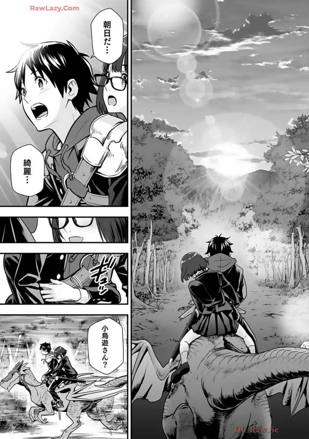 異世界クラス召喚されたらR1○のスキルを獲得したので、○りたい放題させてもらいます! 第02巻 Page.125