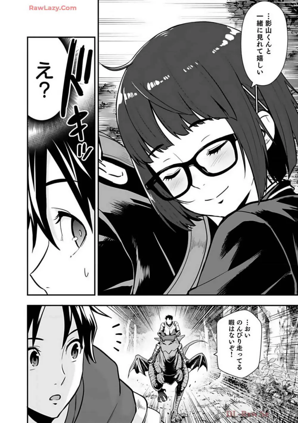 異世界クラス召喚されたらR1○のスキルを獲得したので、○りたい放題させてもらいます! 第02巻 Page.126