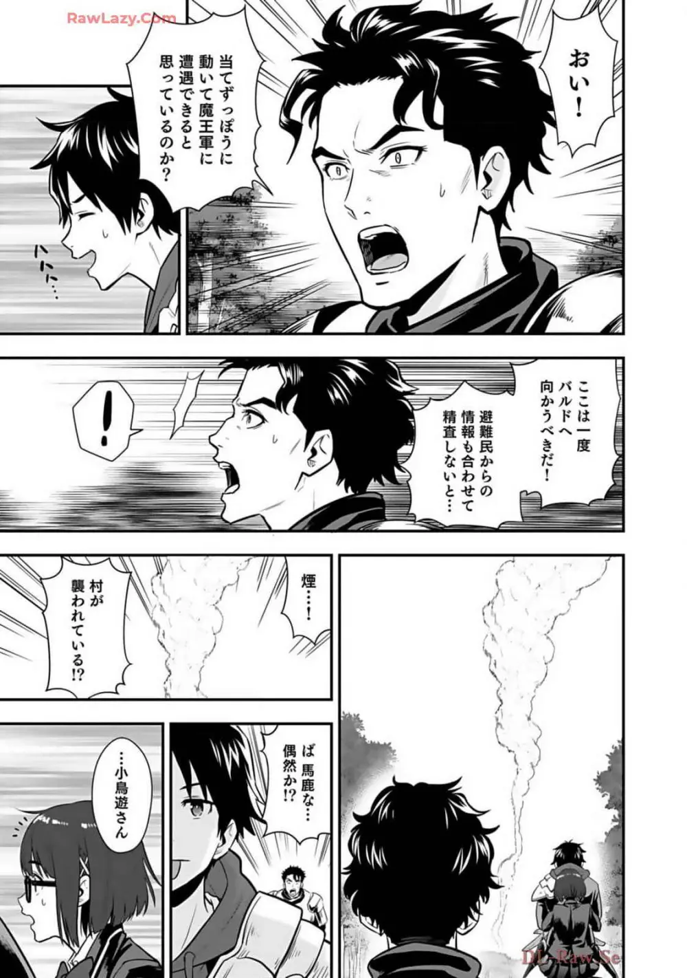 異世界クラス召喚されたらR1○のスキルを獲得したので、○りたい放題させてもらいます! 第02巻 Page.129