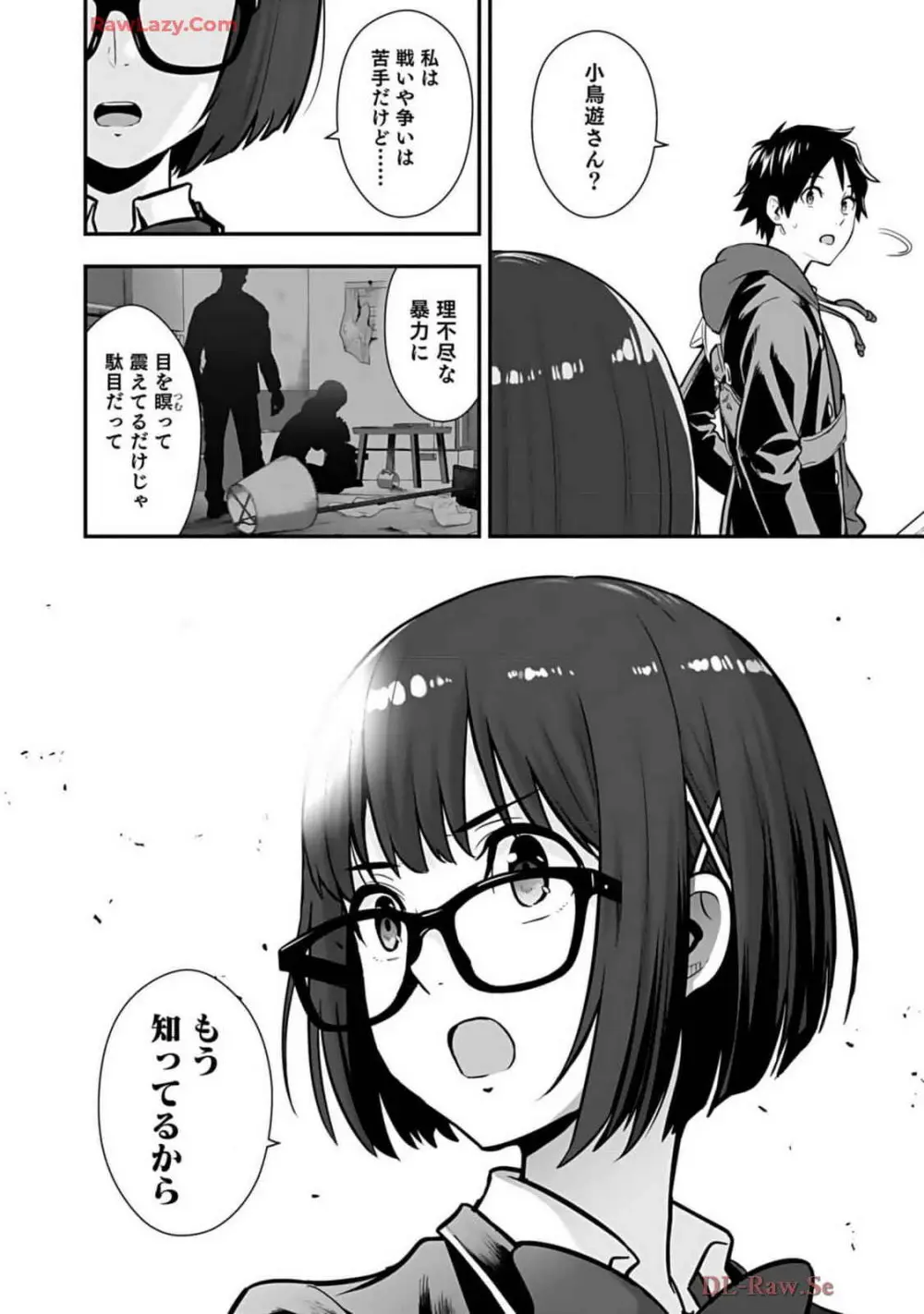 異世界クラス召喚されたらR1○のスキルを獲得したので、○りたい放題させてもらいます! 第02巻 Page.132