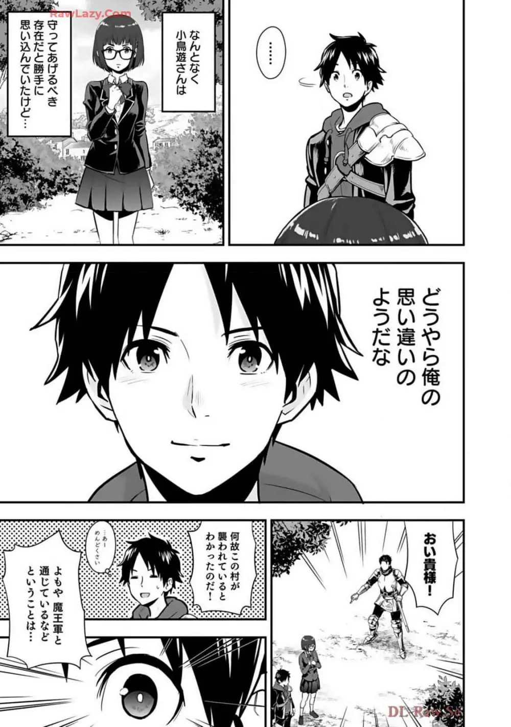 異世界クラス召喚されたらR1○のスキルを獲得したので、○りたい放題させてもらいます! 第02巻 Page.133