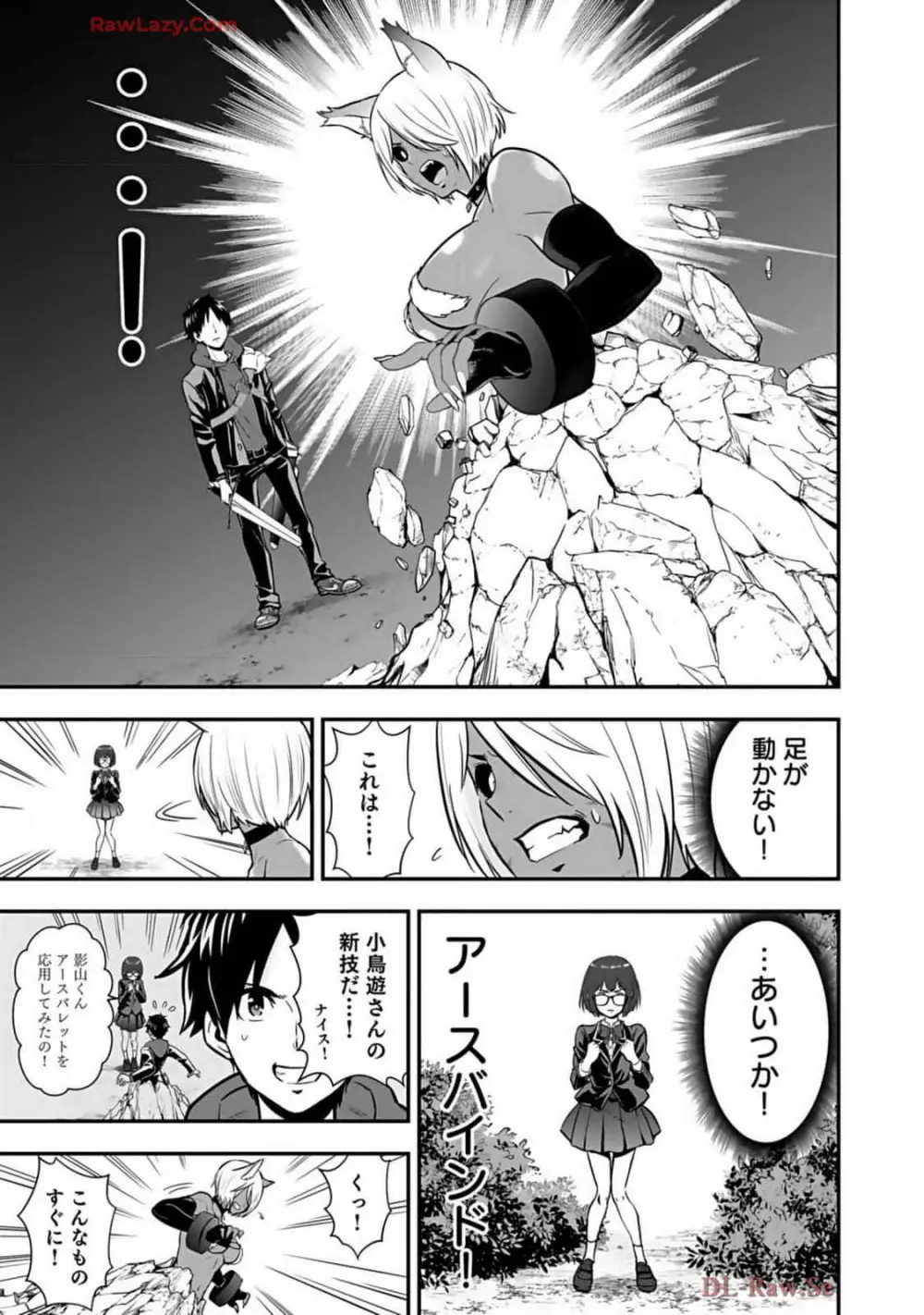 異世界クラス召喚されたらR1○のスキルを獲得したので、○りたい放題させてもらいます! 第02巻 Page.141