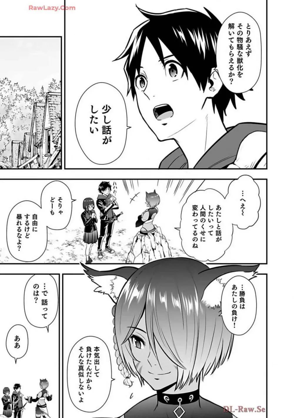 異世界クラス召喚されたらR1○のスキルを獲得したので、○りたい放題させてもらいます! 第02巻 Page.143