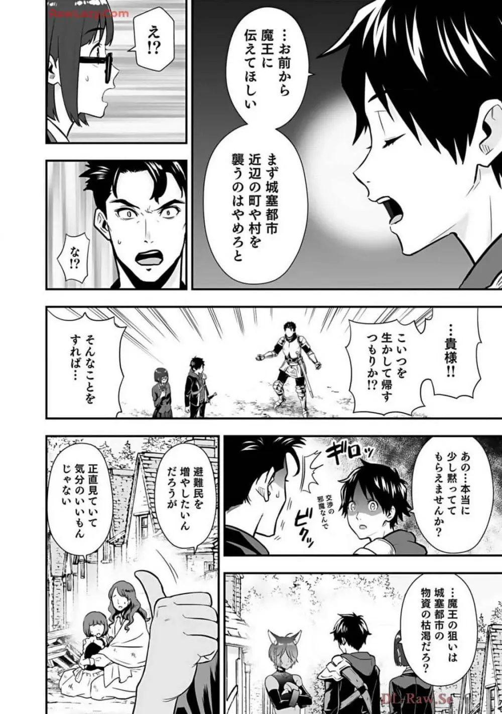 異世界クラス召喚されたらR1○のスキルを獲得したので、○りたい放題させてもらいます! 第02巻 Page.144