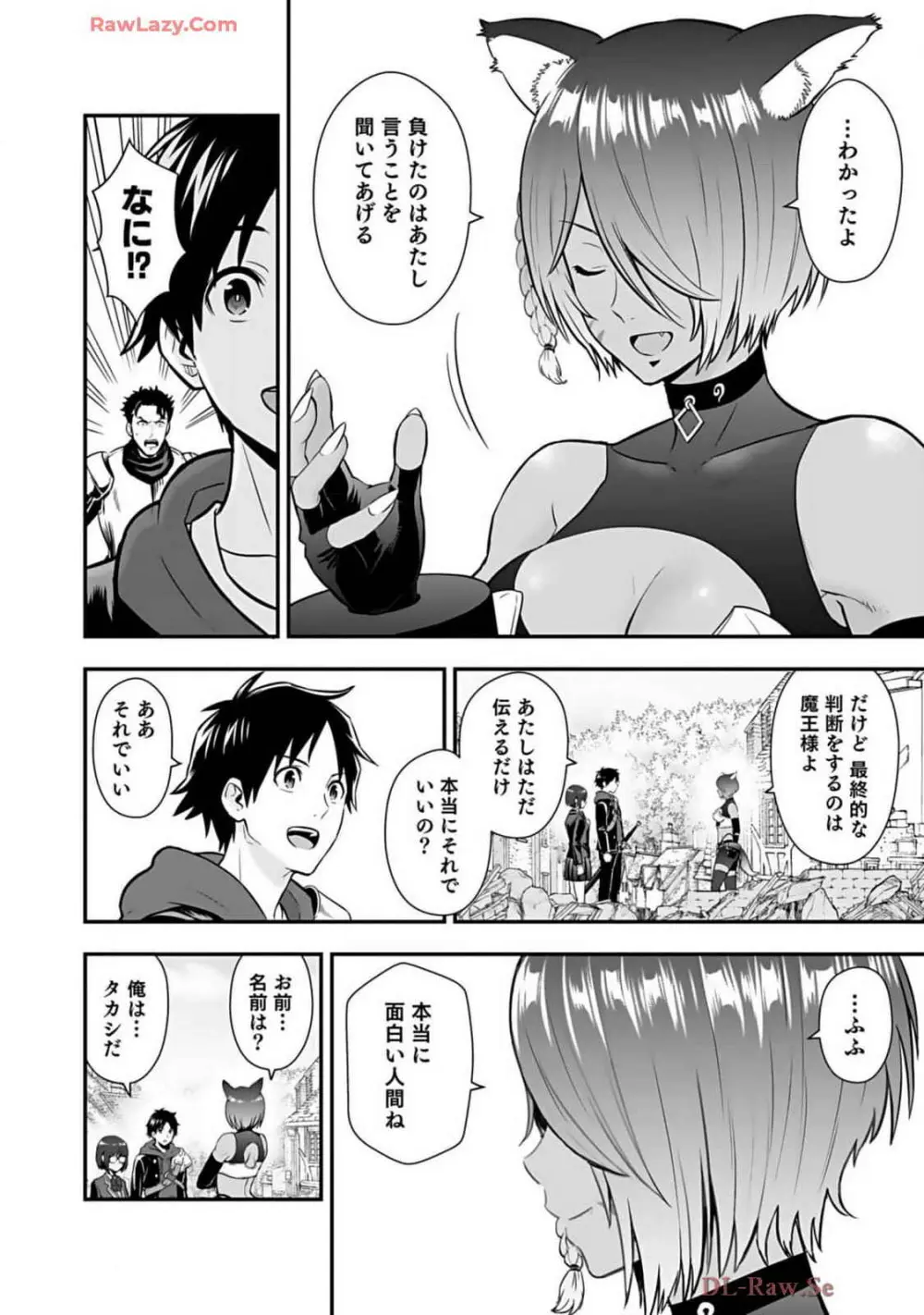異世界クラス召喚されたらR1○のスキルを獲得したので、○りたい放題させてもらいます! 第02巻 Page.146