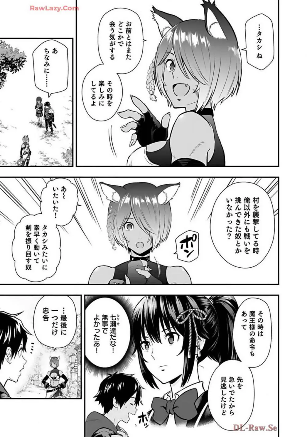 異世界クラス召喚されたらR1○のスキルを獲得したので、○りたい放題させてもらいます! 第02巻 Page.147