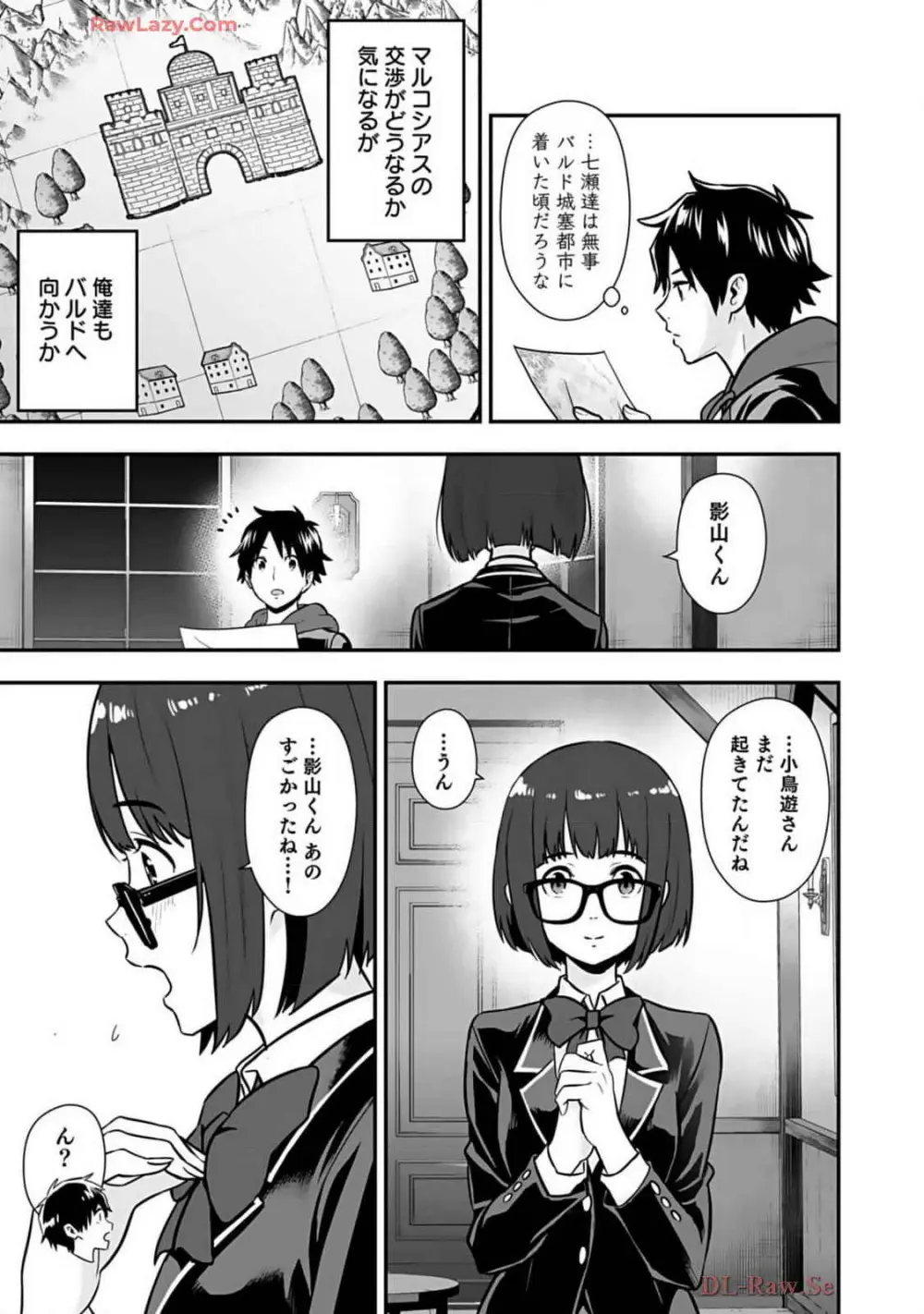 異世界クラス召喚されたらR1○のスキルを獲得したので、○りたい放題させてもらいます! 第02巻 Page.151