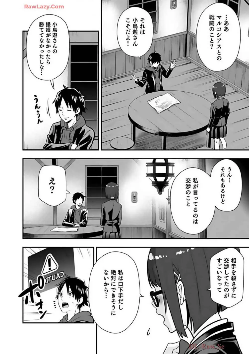 異世界クラス召喚されたらR1○のスキルを獲得したので、○りたい放題させてもらいます! 第02巻 Page.152