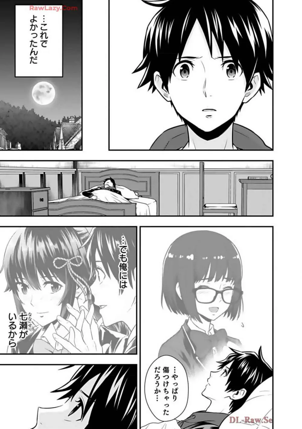 異世界クラス召喚されたらR1○のスキルを獲得したので、○りたい放題させてもらいます! 第02巻 Page.157