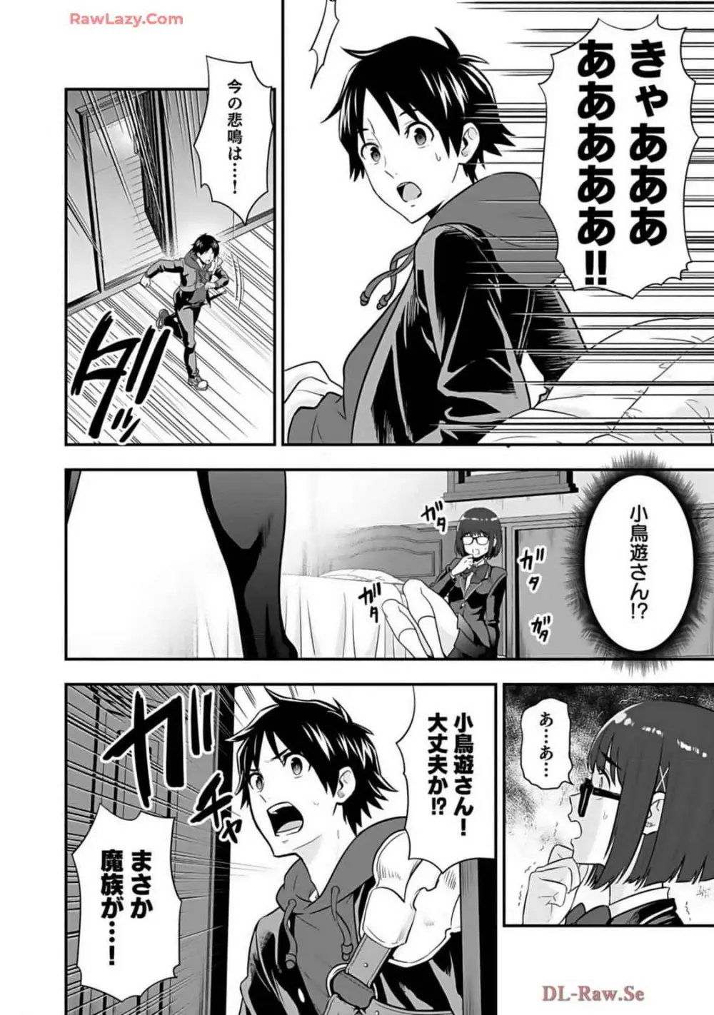 異世界クラス召喚されたらR1○のスキルを獲得したので、○りたい放題させてもらいます! 第02巻 Page.158