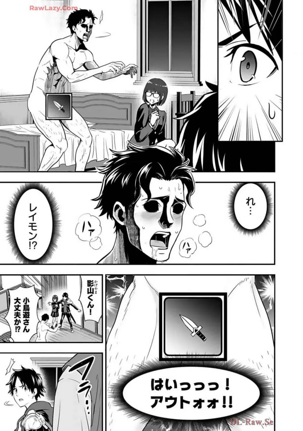 異世界クラス召喚されたらR1○のスキルを獲得したので、○りたい放題させてもらいます! 第02巻 Page.159