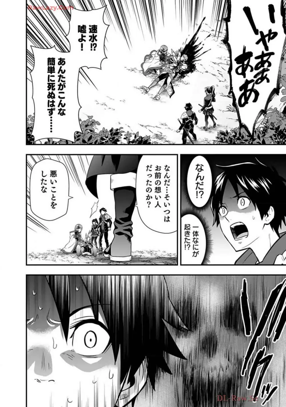 異世界クラス召喚されたらR1○のスキルを獲得したので、○りたい放題させてもらいます! 第02巻 Page.16