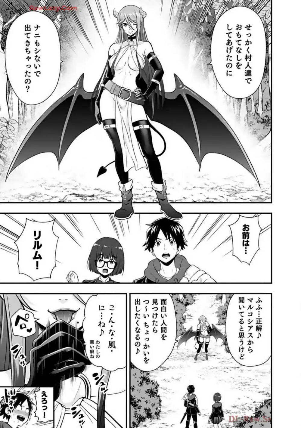 異世界クラス召喚されたらR1○のスキルを獲得したので、○りたい放題させてもらいます! 第02巻 Page.161