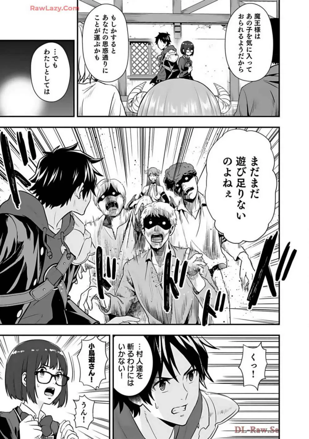 異世界クラス召喚されたらR1○のスキルを獲得したので、○りたい放題させてもらいます! 第02巻 Page.163