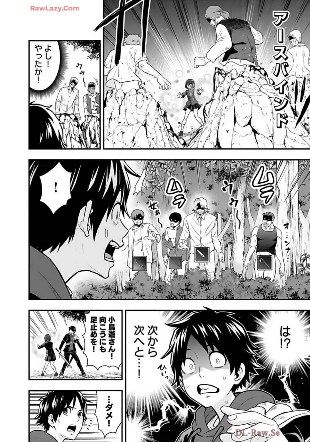 異世界クラス召喚されたらR1○のスキルを獲得したので、○りたい放題させてもらいます! 第02巻 Page.164