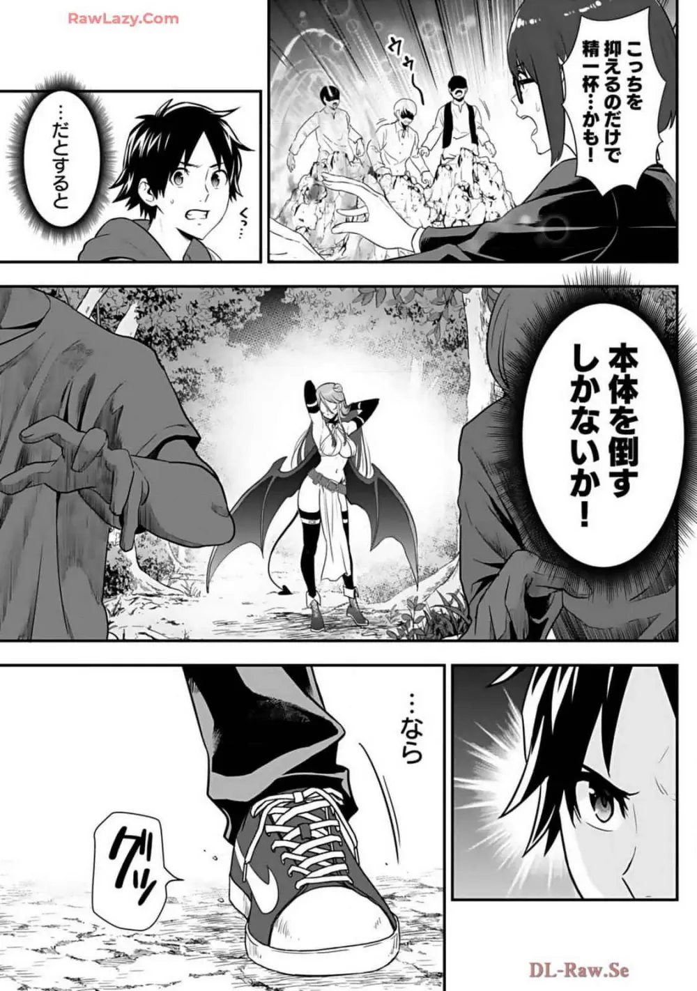 異世界クラス召喚されたらR1○のスキルを獲得したので、○りたい放題させてもらいます! 第02巻 Page.165
