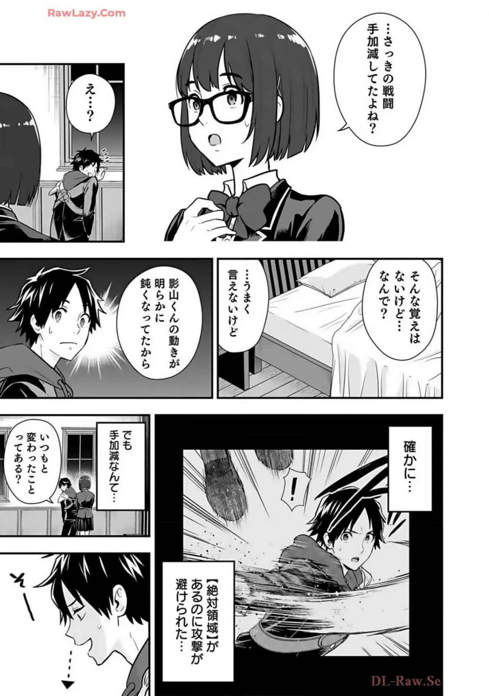 異世界クラス召喚されたらR1○のスキルを獲得したので、○りたい放題させてもらいます! 第02巻 Page.169