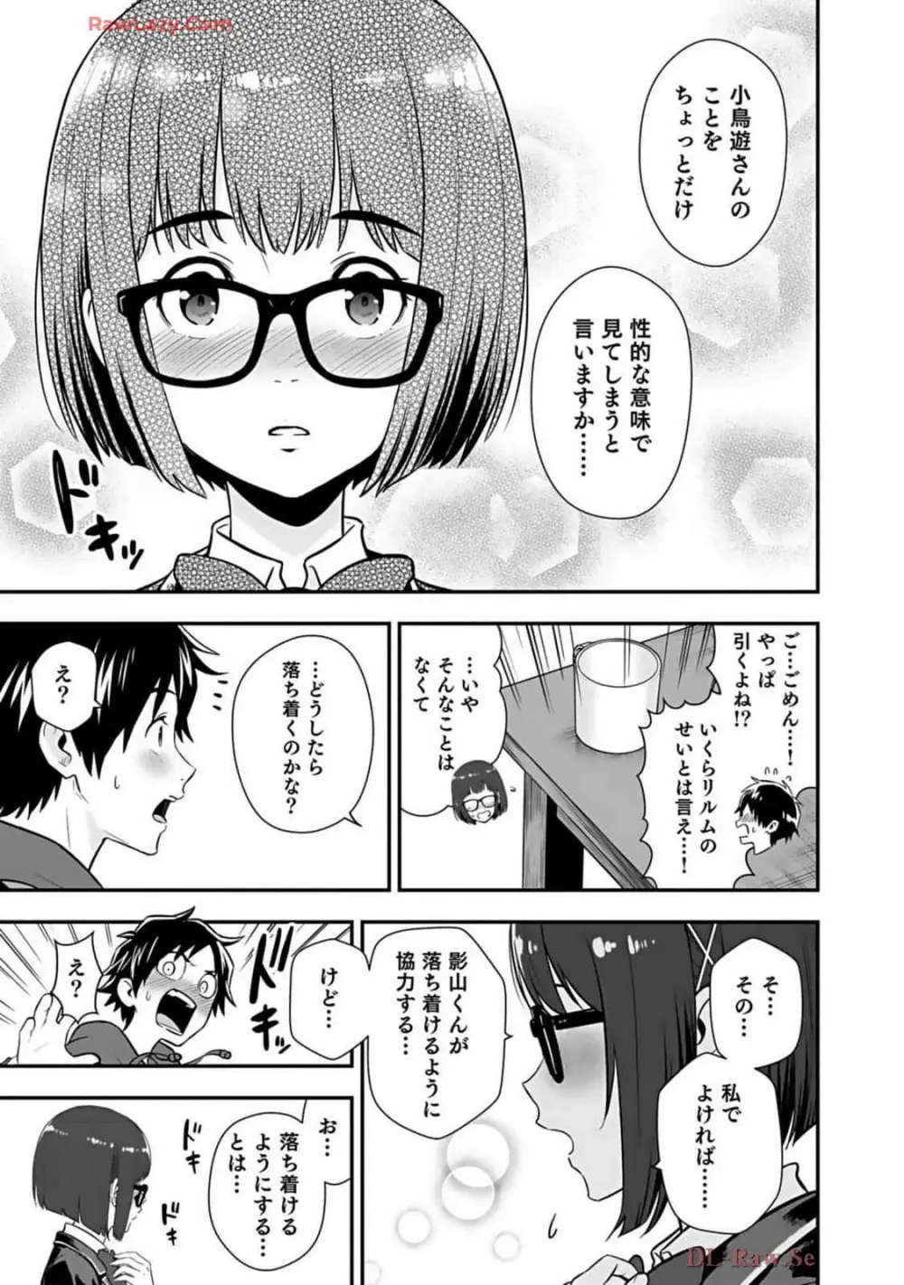 異世界クラス召喚されたらR1○のスキルを獲得したので、○りたい放題させてもらいます! 第02巻 Page.171
