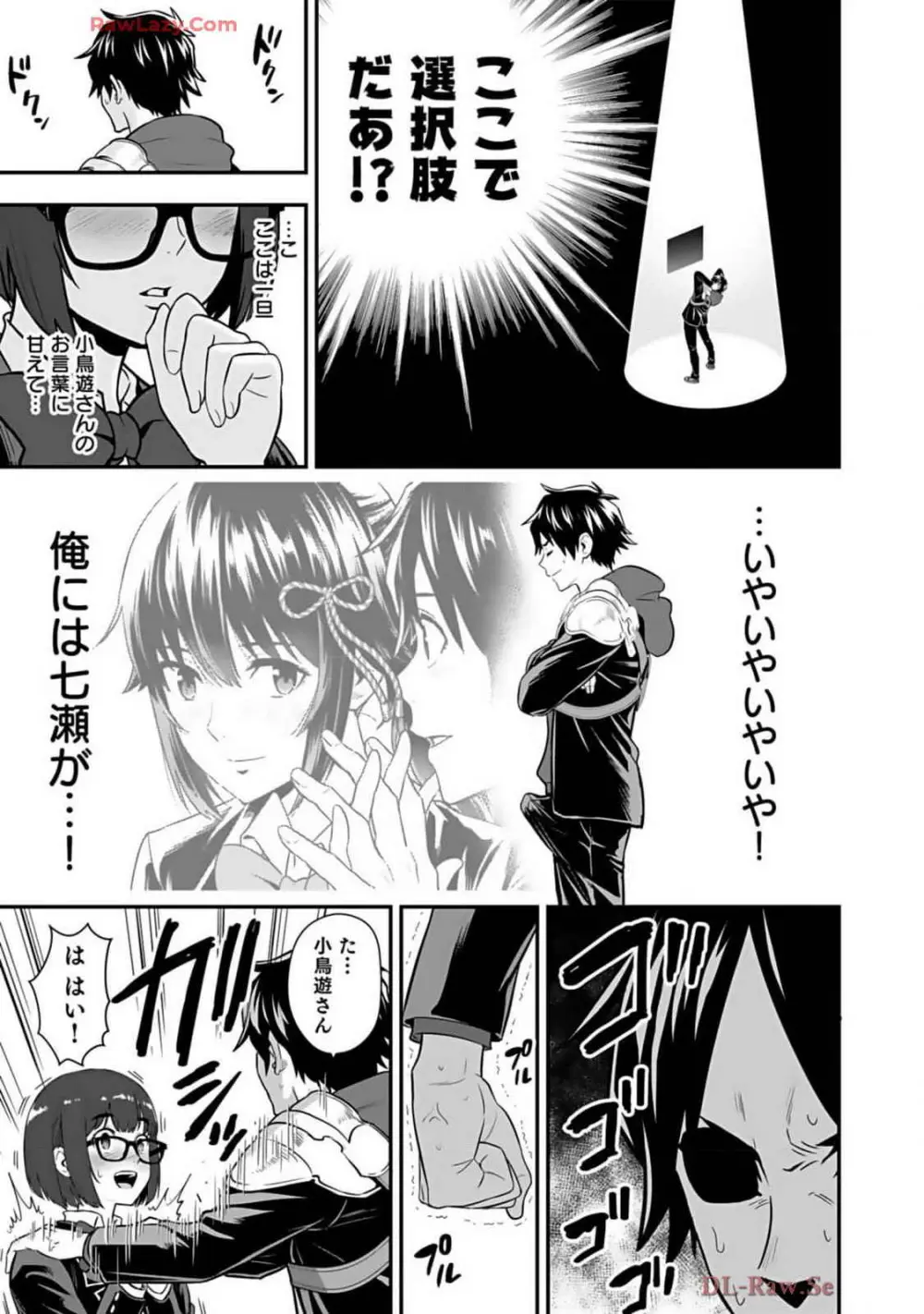 異世界クラス召喚されたらR1○のスキルを獲得したので、○りたい放題させてもらいます! 第02巻 Page.173