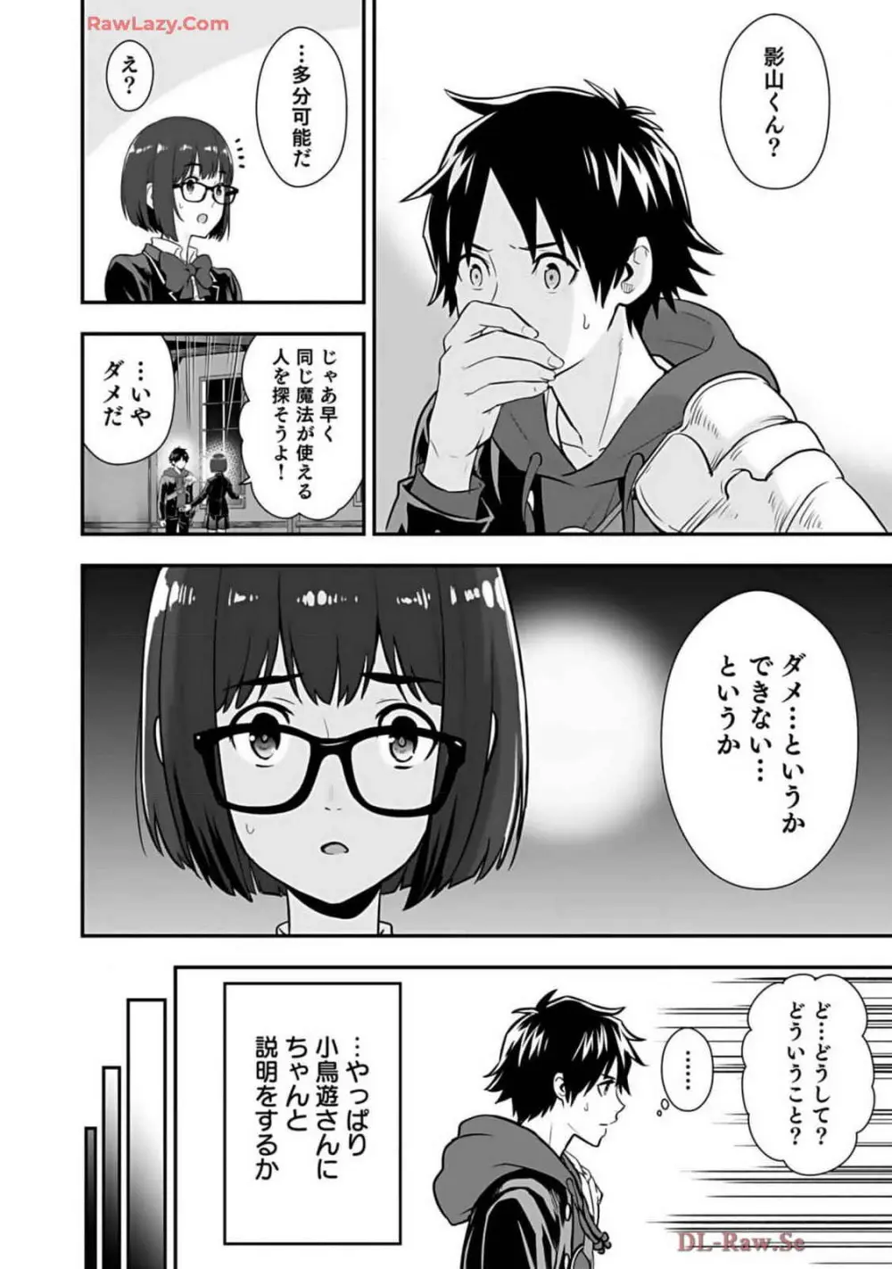 異世界クラス召喚されたらR1○のスキルを獲得したので、○りたい放題させてもらいます! 第02巻 Page.176