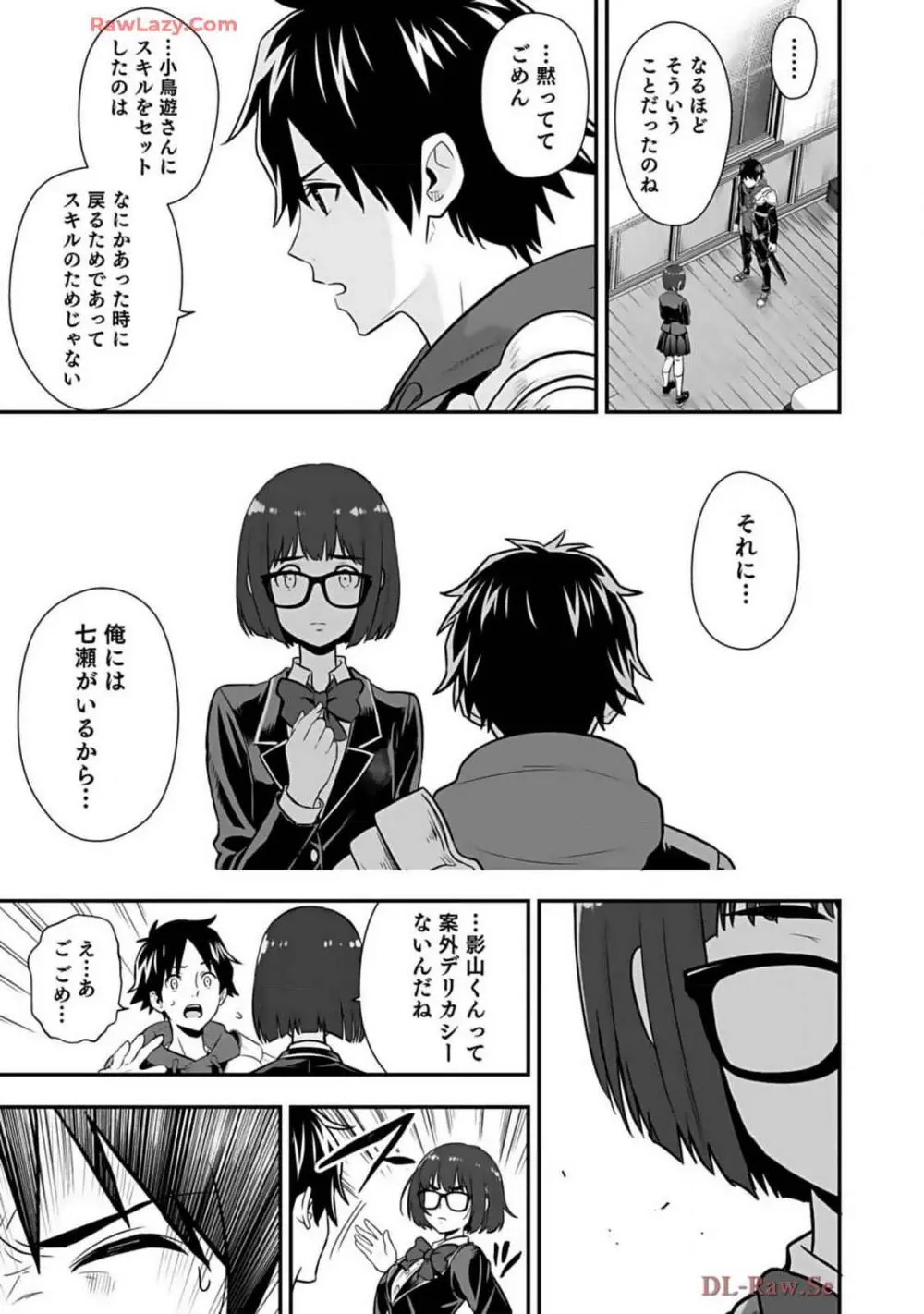 異世界クラス召喚されたらR1○のスキルを獲得したので、○りたい放題させてもらいます! 第02巻 Page.177