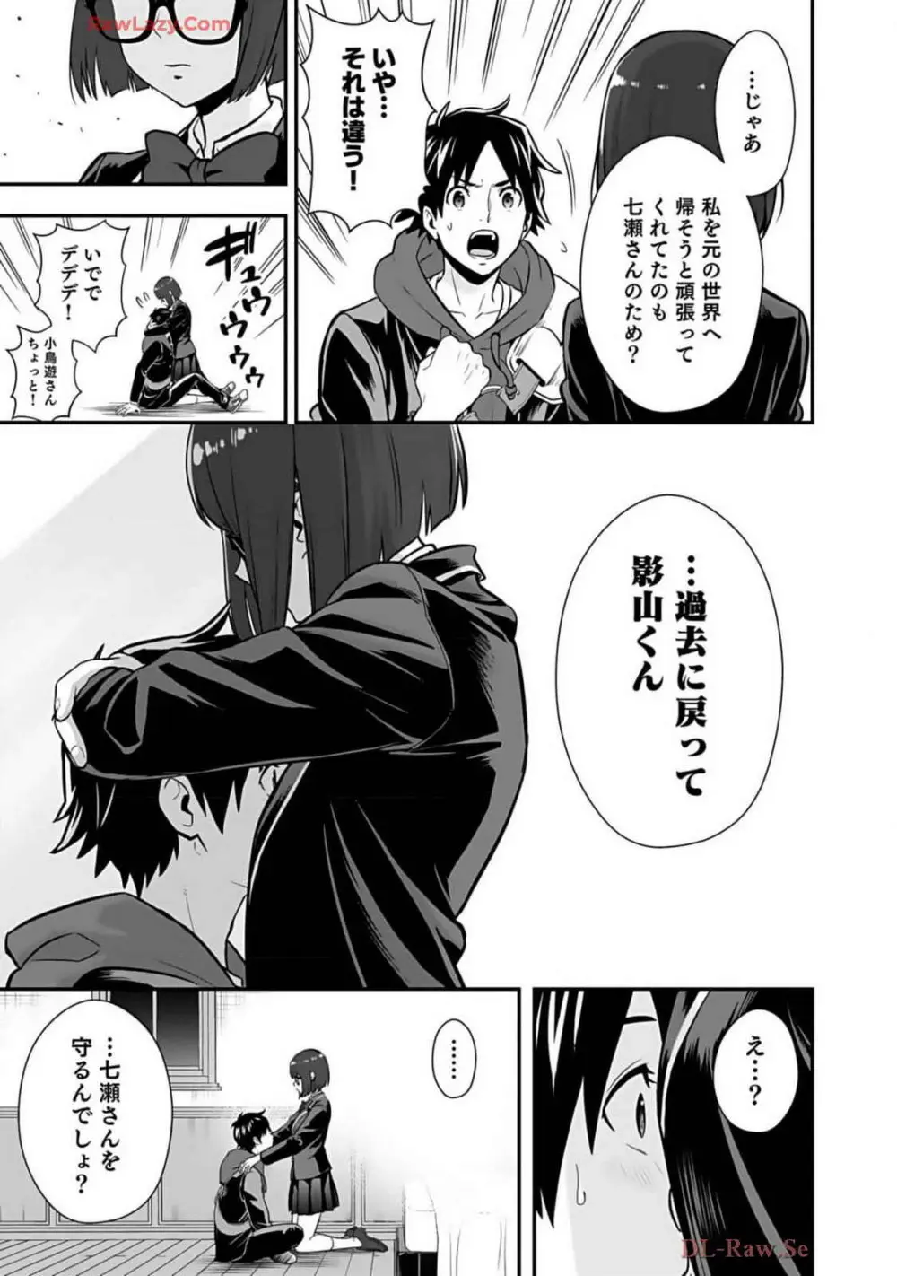 異世界クラス召喚されたらR1○のスキルを獲得したので、○りたい放題させてもらいます! 第02巻 Page.179
