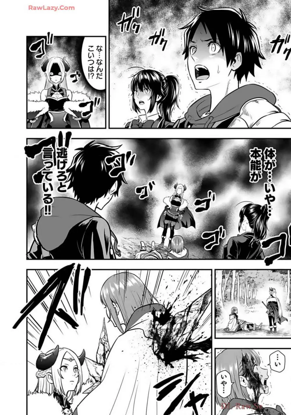 異世界クラス召喚されたらR1○のスキルを獲得したので、○りたい放題させてもらいます! 第02巻 Page.18