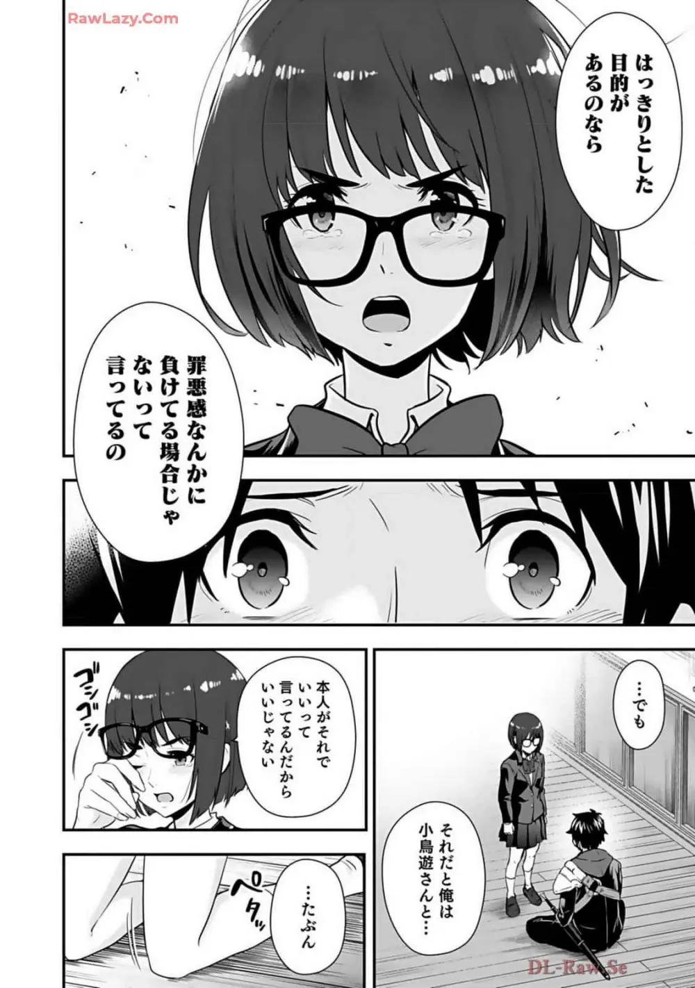 異世界クラス召喚されたらR1○のスキルを獲得したので、○りたい放題させてもらいます! 第02巻 Page.180