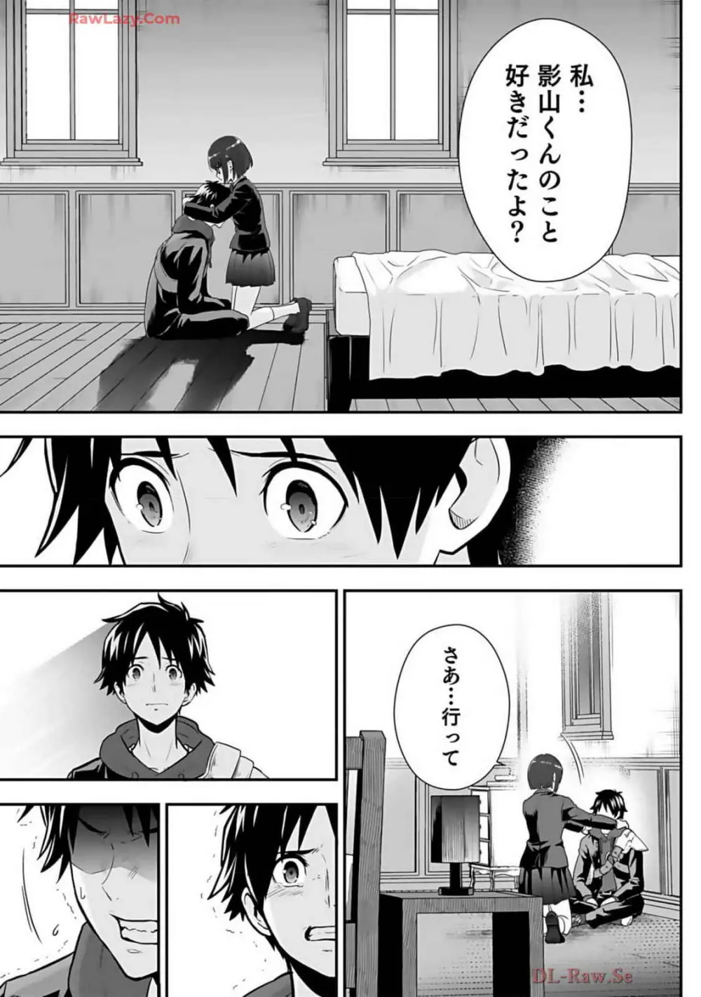異世界クラス召喚されたらR1○のスキルを獲得したので、○りたい放題させてもらいます! 第02巻 Page.181