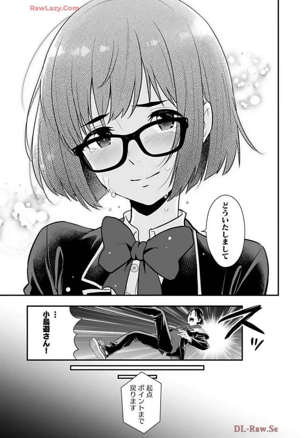 異世界クラス召喚されたらR1○のスキルを獲得したので、○りたい放題させてもらいます! 第02巻 Page.183