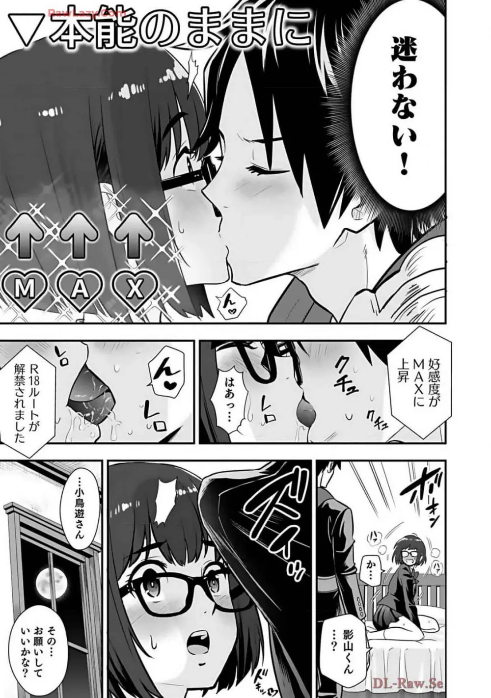 異世界クラス召喚されたらR1○のスキルを獲得したので、○りたい放題させてもらいます! 第02巻 Page.185